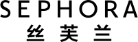 丝芙兰